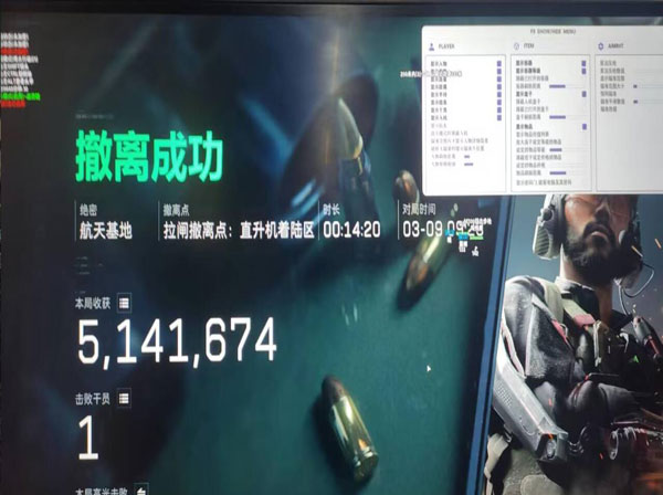 三角洲外挂框透视自瞄效果