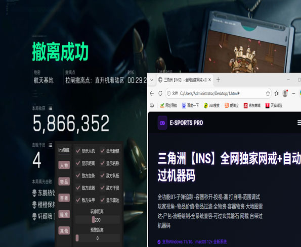三角洲外挂框软件效果